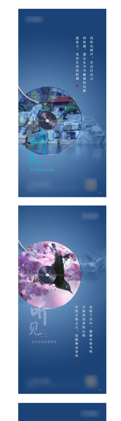 源文件下载【中式海报】编号：60840004639988548