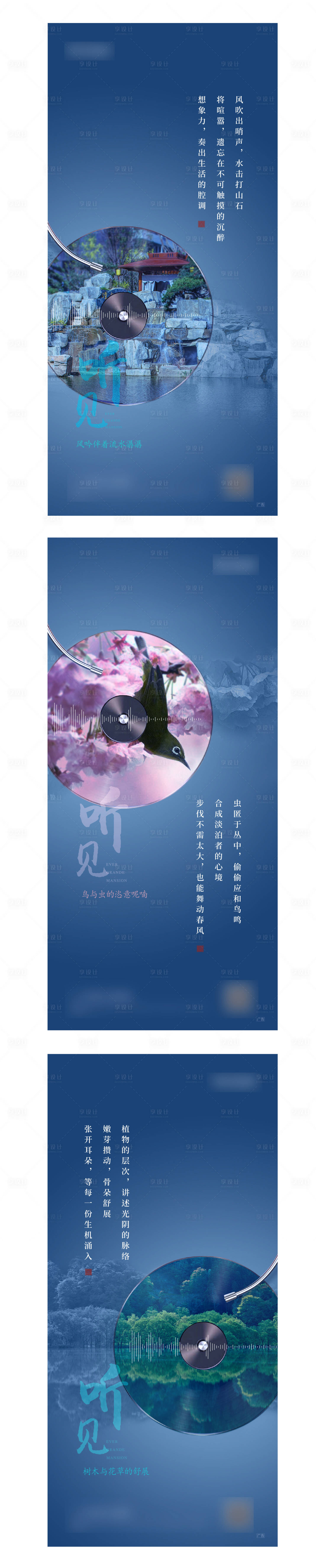 源文件下載【享設(shè)計(jì)】搜索編號(hào)：60840004639988548【中式海報(bào)】