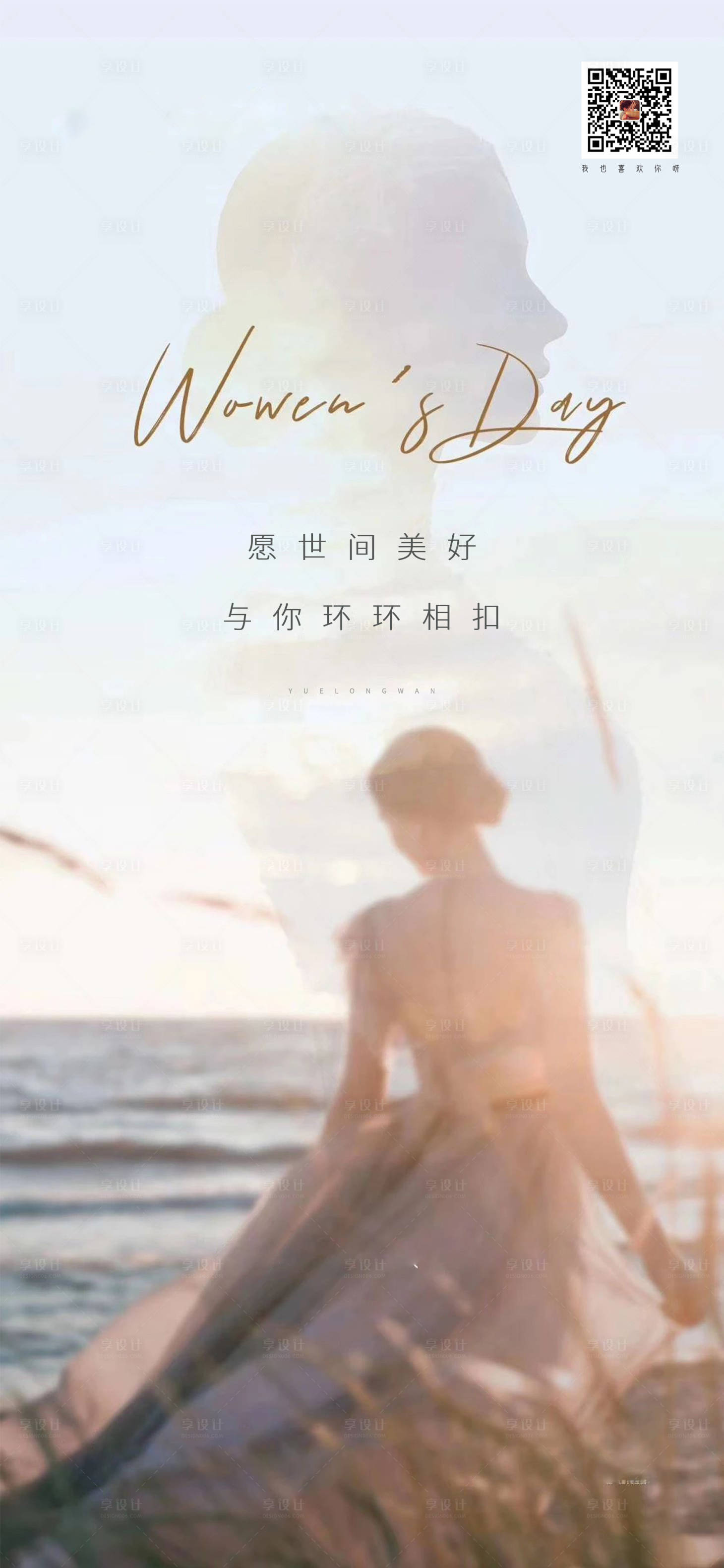 源文件下载【享设计】搜索编号：91540004568072464【女神节海报】