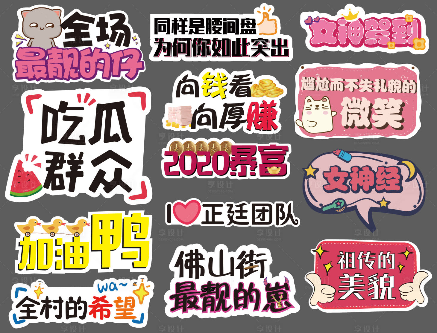 源文件下載【享設計】搜索編號：89880004514101875【手舉牌拍照道具】