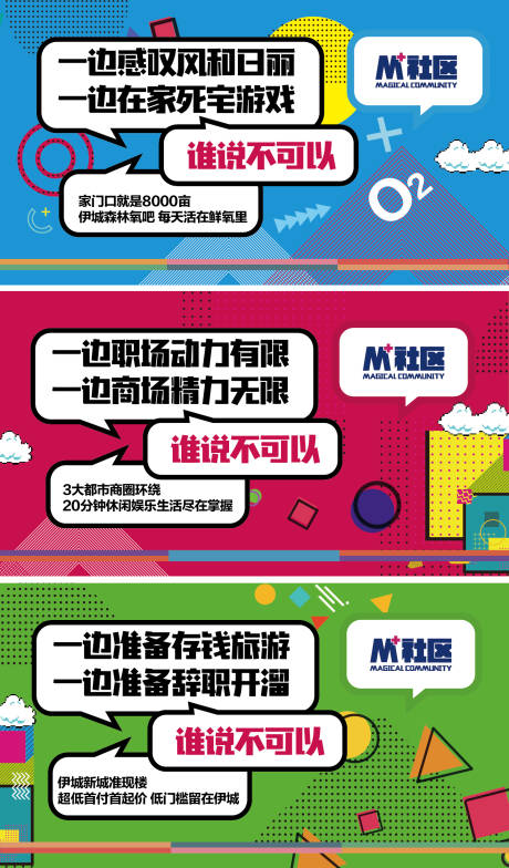 源文件下载【公寓loft孟菲斯围挡】编号：89380004674663634