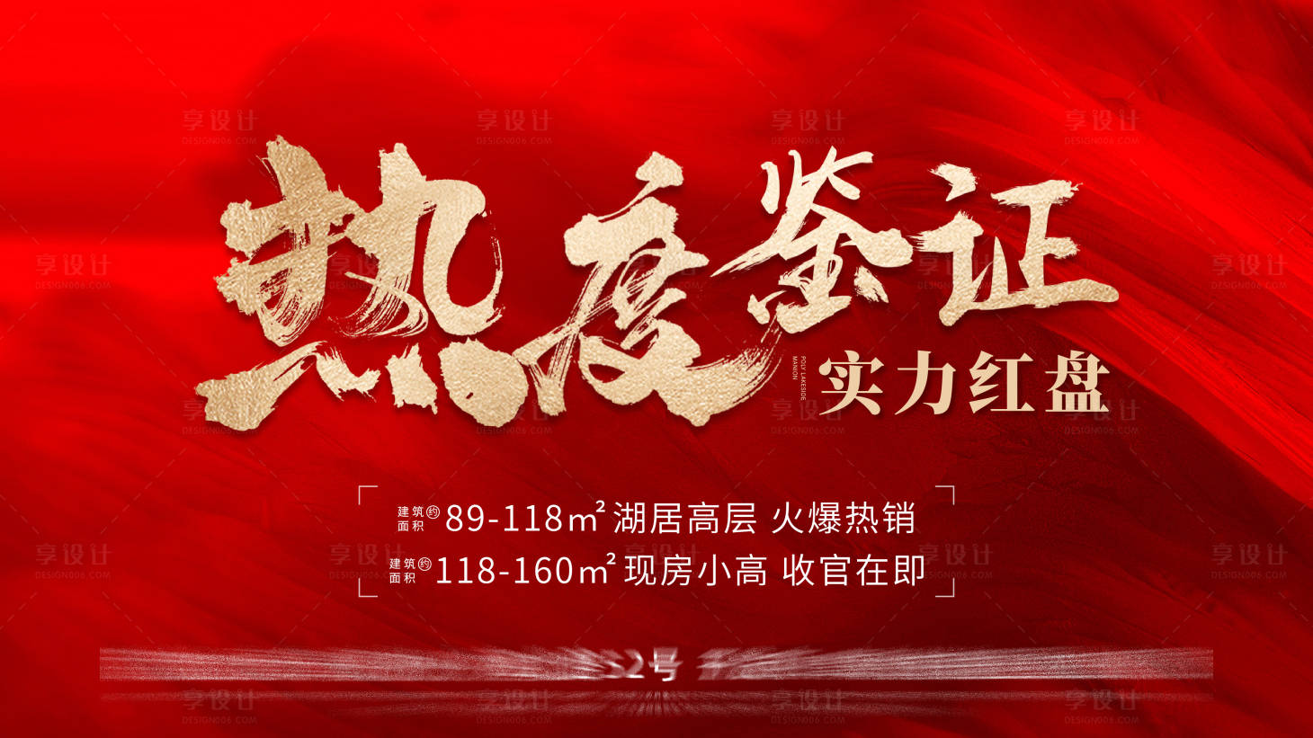 源文件下載【享設計】搜索編號：72890004691567629【熱銷背景板】