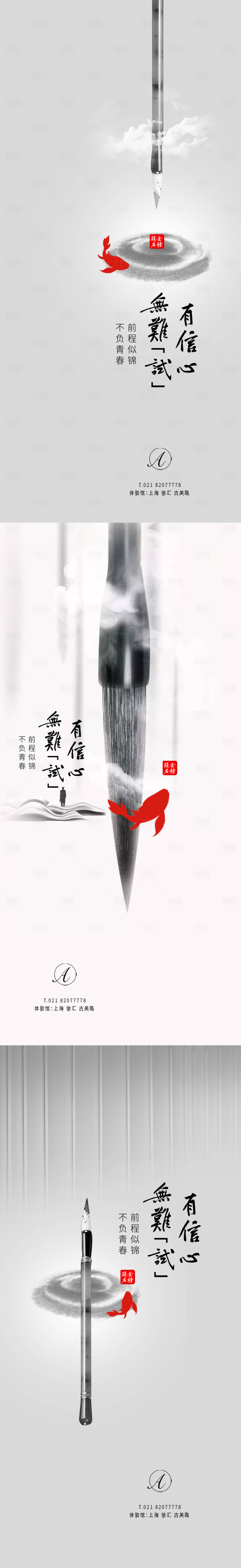源文件下载【享设计】搜索编号：92900004824068270【高考海报】