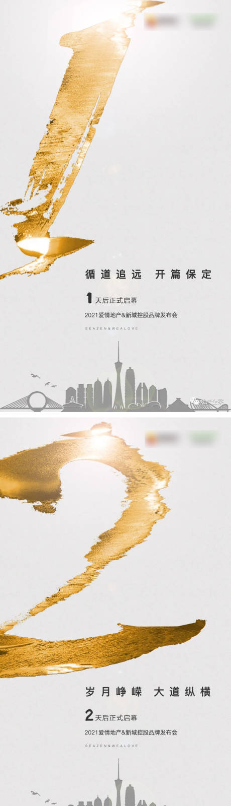 源文件下載【享設計】搜索編號：47030004808622882【倒計時海報】