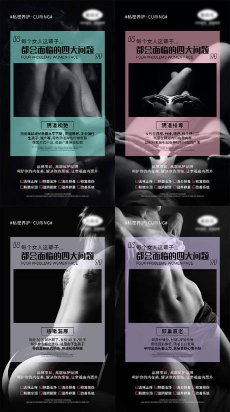 源文件下载【女性健康宣传海报】编号：20210504112011701