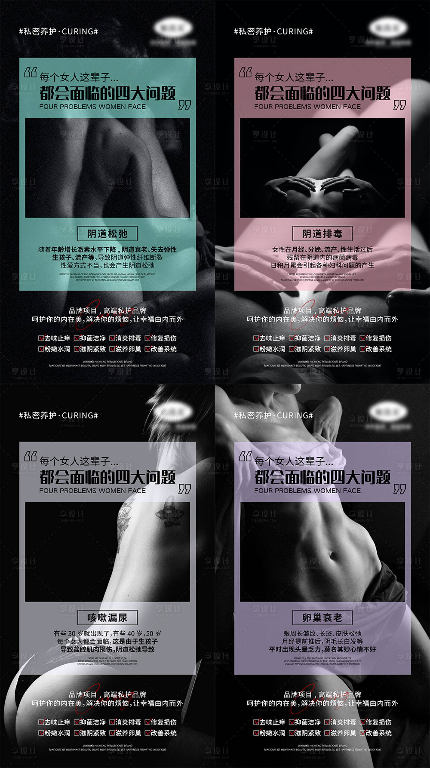 源文件下载【享设计】搜索编号：92840004524258333【女性健康宣传海报】