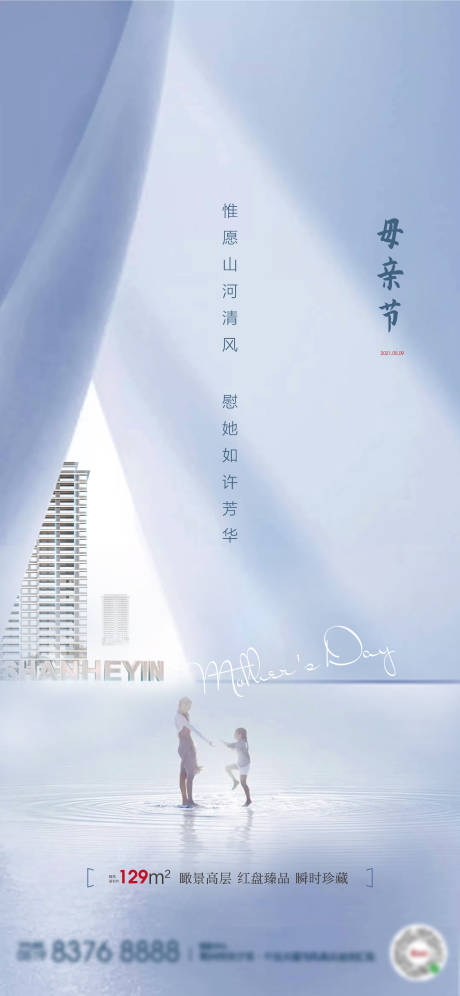 源文件下载【享设计】搜索编号：92730004715676367【地产节日单图】