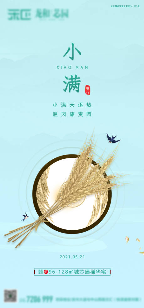 源文件下载【小满】编号：29250004641186735
