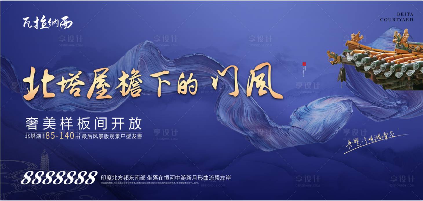 源文件下載【享設計】搜索編號：84130004832351617【高端中式戶外主畫面背景板】
