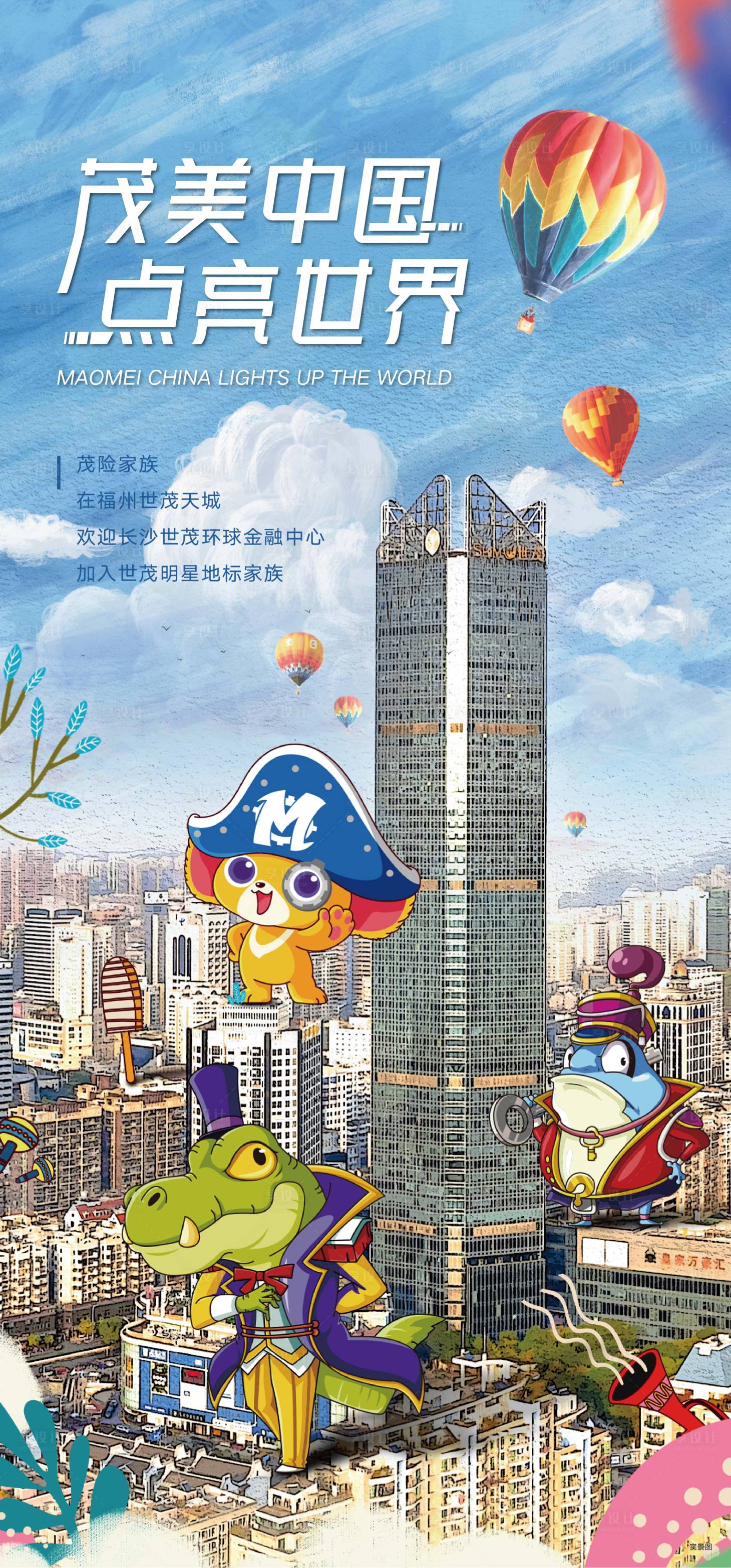 源文件下載【享設(shè)計(jì)】搜索編號(hào)：27790004567197401【地標(biāo)打卡海報(bào)】