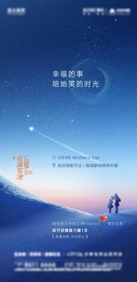 源文件下载【母亲节节日海报】编号：41110004584649131