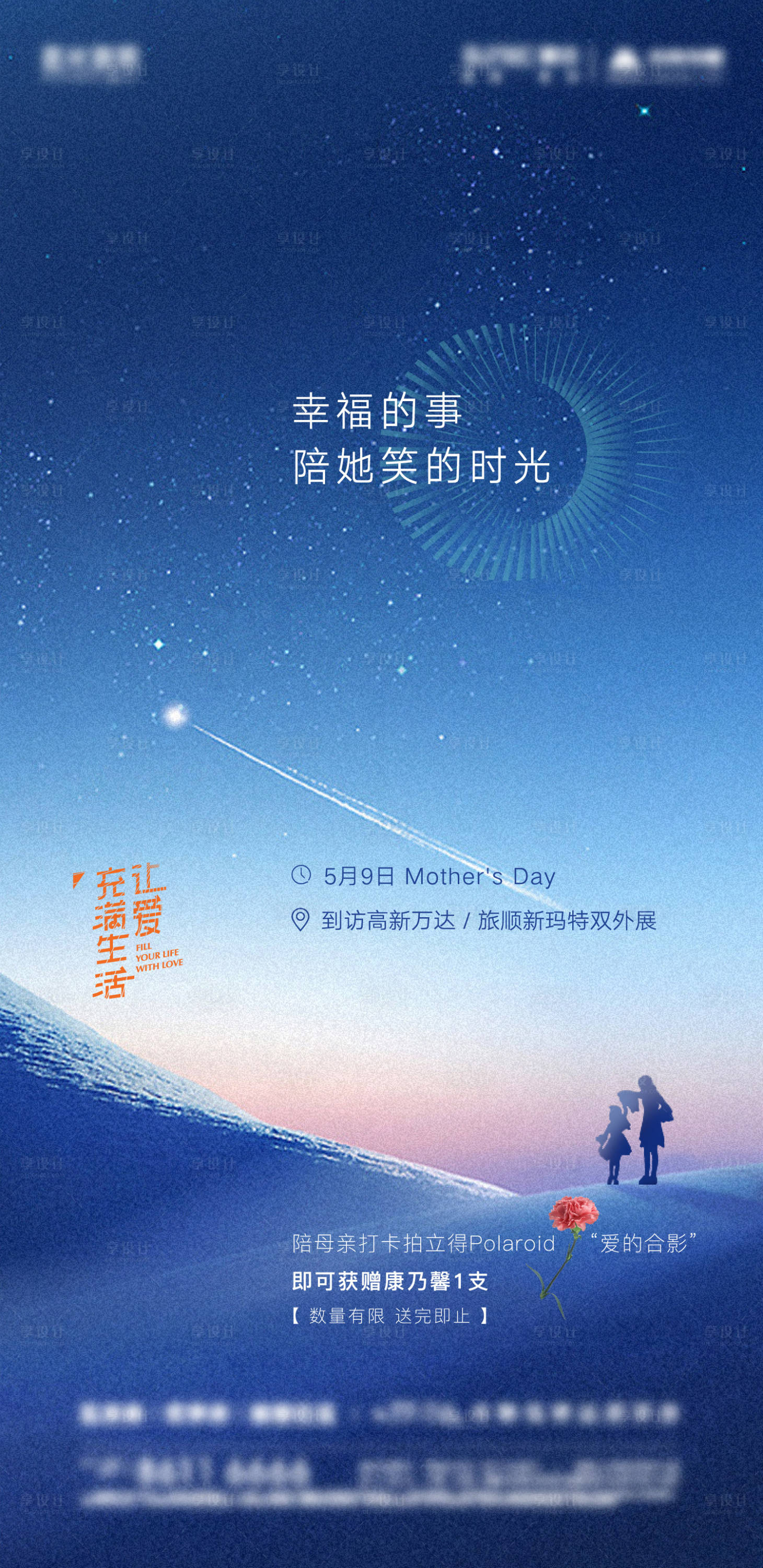 源文件下載【享設計】搜索編號：41110004584649131【母親節節日海報】