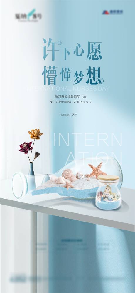 源文件下载【暖场活动许愿瓶】编号：30550004644277743
