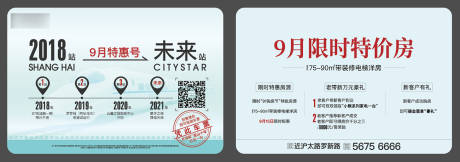 源文件下载【房地产优惠券】编号：86900004909469100
