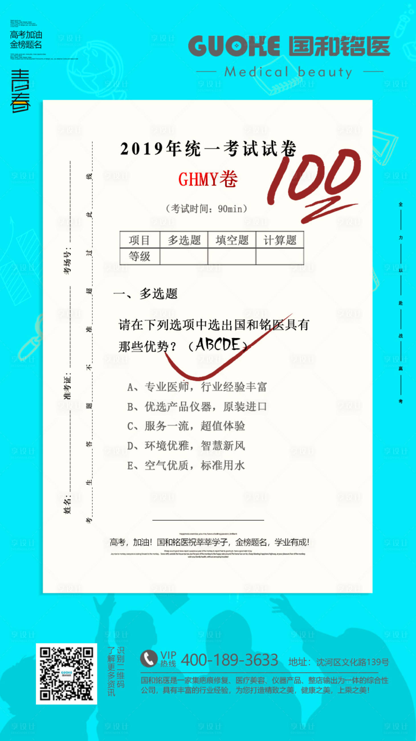 源文件下載【高考金榜題名】編號：98280004910929625