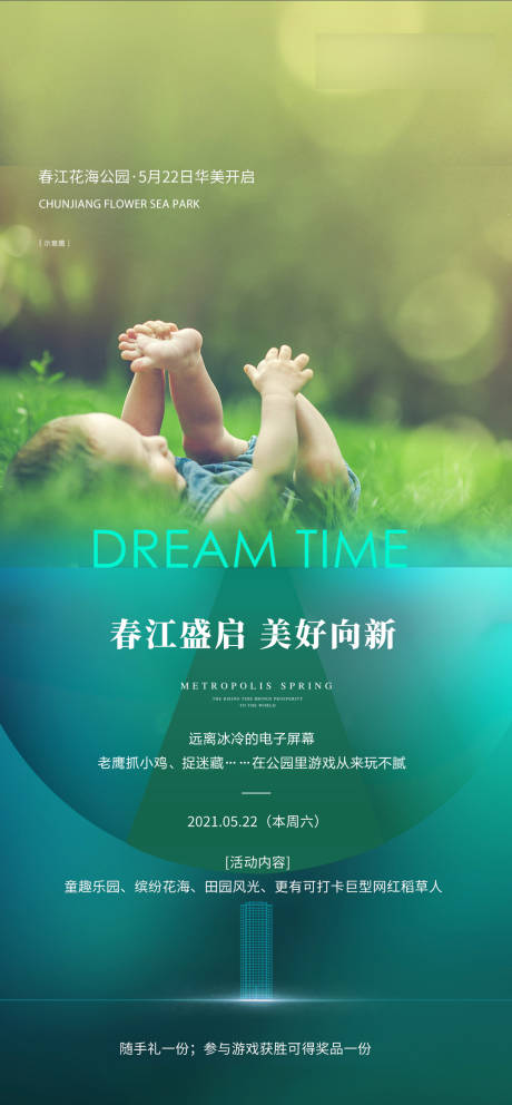 源文件下载【地产价值点园林海报】编号：22910004750168170