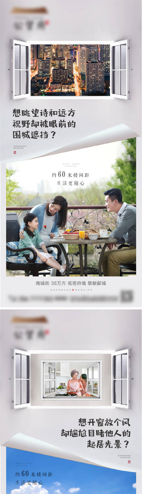 源文件下載【地產價值點系列海報】編號：36350004885026191