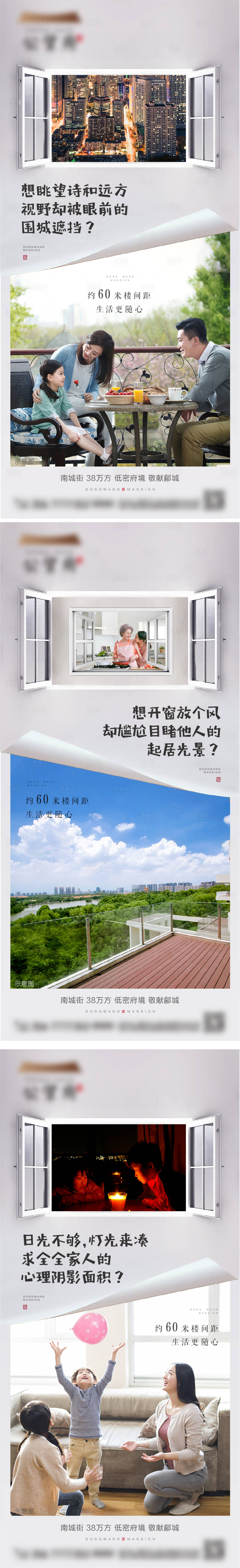 源文件下載【享設計】搜索編號：36350004885026191【地產價值點系列海報】