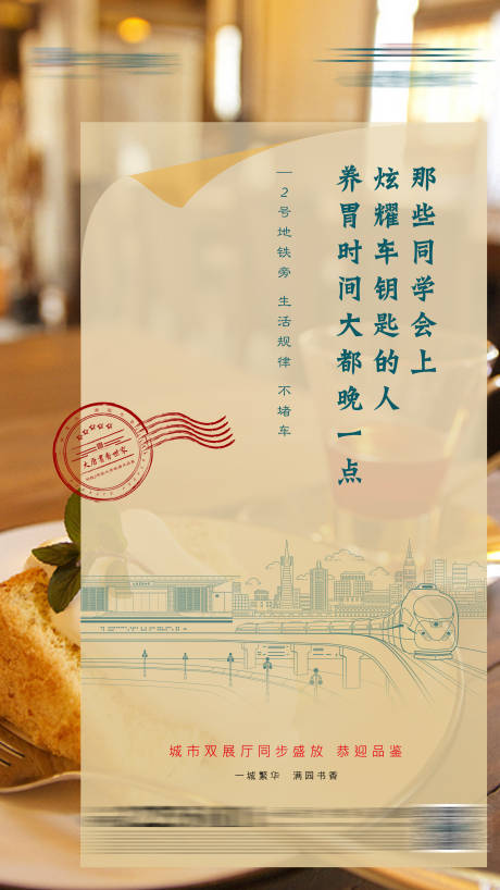 源文件下載【地產交通價值點海報】編號：91650004861701188