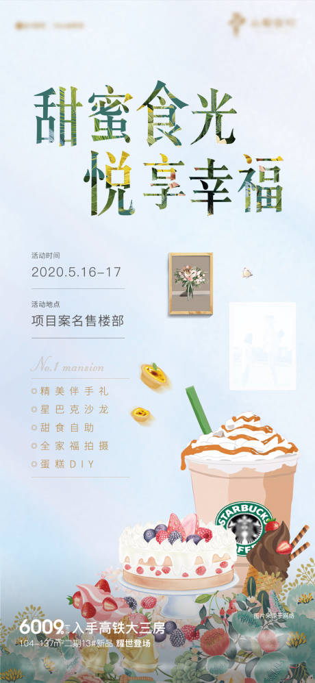 源文件下载【插花活动微单】编号：52300004780228802
