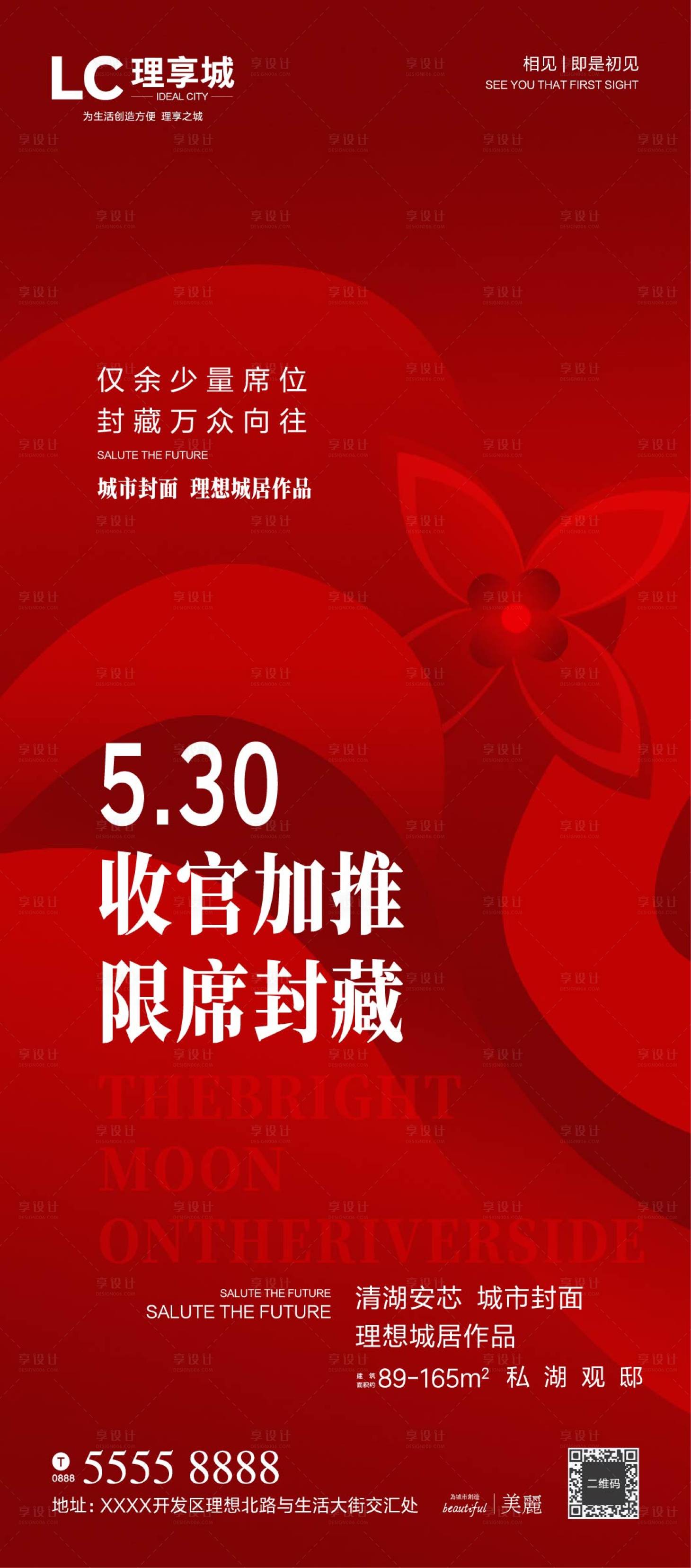 源文件下载【享设计】搜索编号：13080004538438266【热销 】