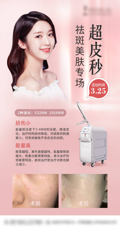 源文件下载【超皮秒专场】编号：74590004509417279