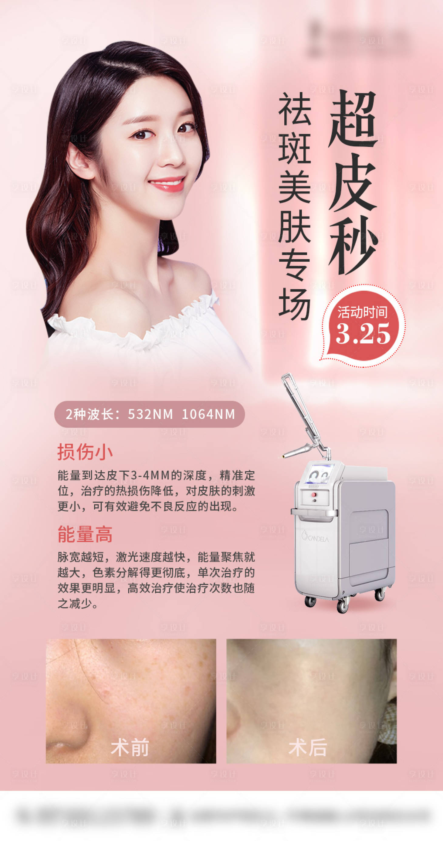 源文件下载【超皮秒专场】编号：74590004509417279