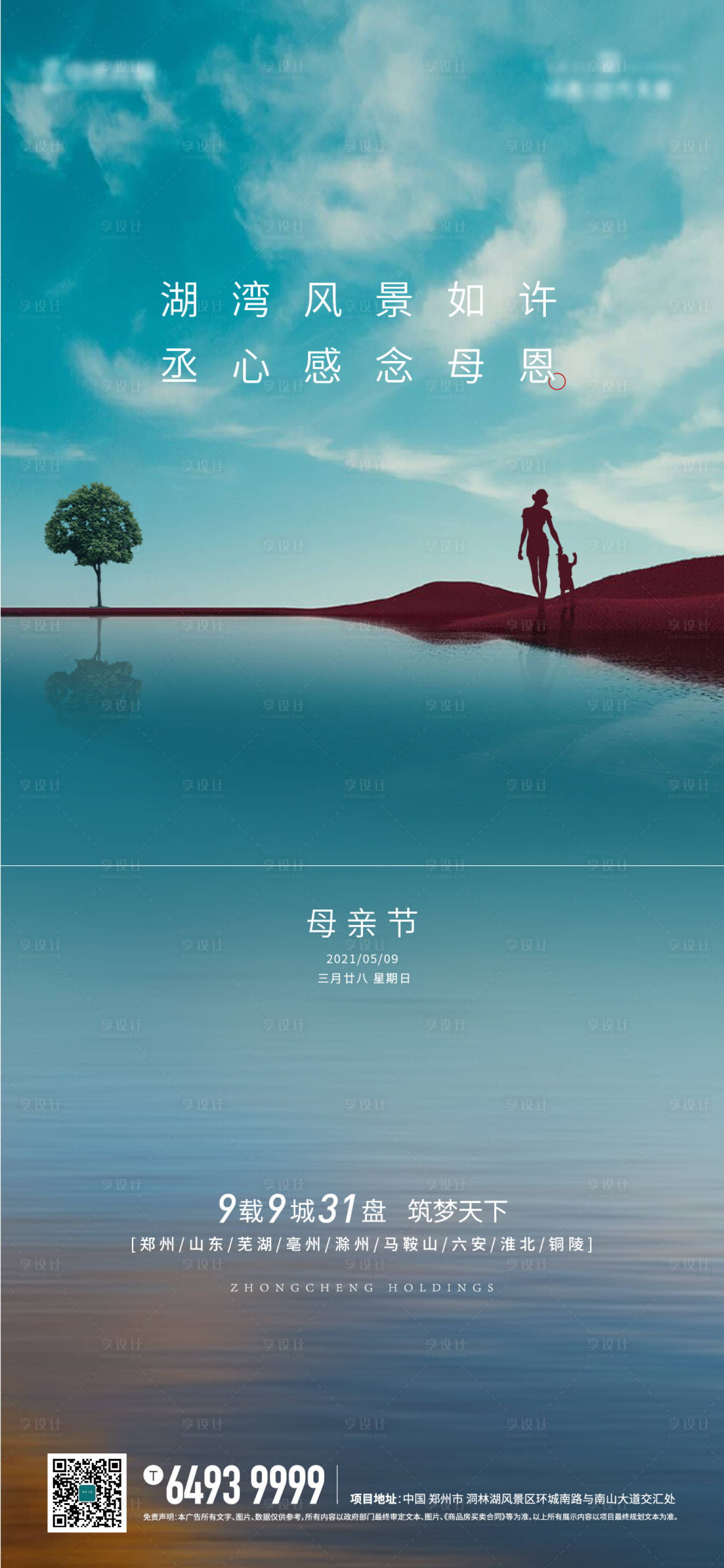 源文件下載【享設(shè)計(jì)】搜索編號(hào)：28740004913058022【母親節(jié)】