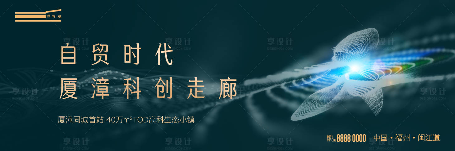 源文件下载【享设计】搜索编号：17340004604455898【科技主形象海报】