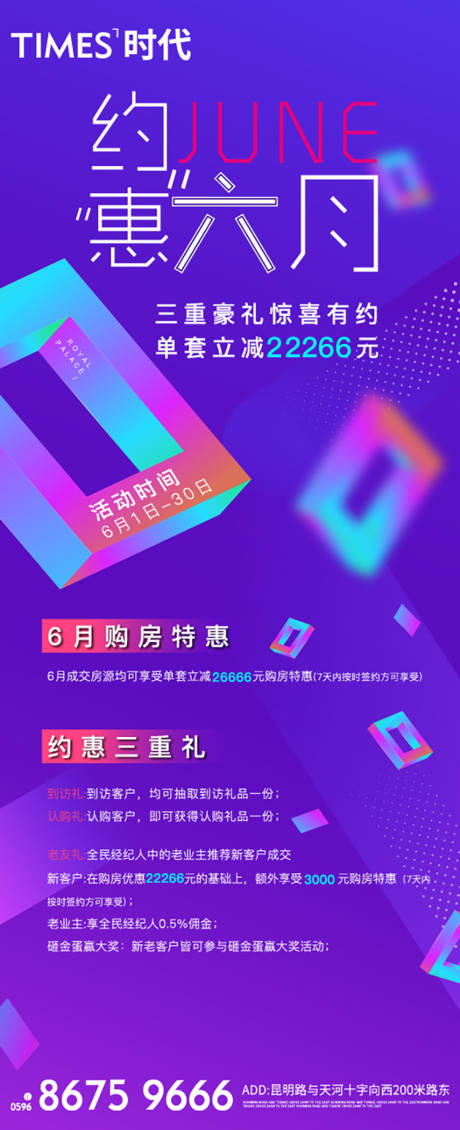 源文件下载【三重礼海报】编号：36390004826215974