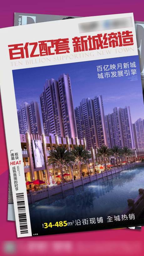 源文件下載【商鋪價值點海報】編號：98100004615252281