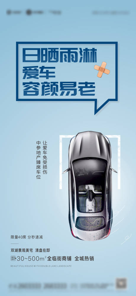 源文件下载【车位 】编号：75190004658919754