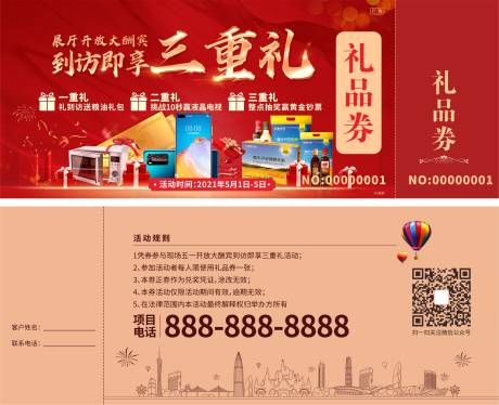 源文件下载【抽奖券】编号：64770004740491432