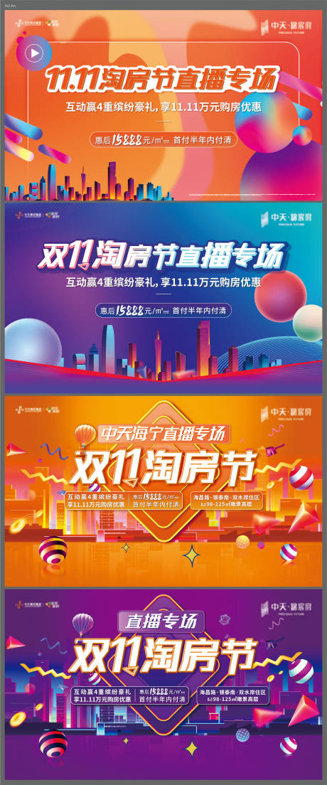 源文件下載【直播背景板】編號：77750004844928319