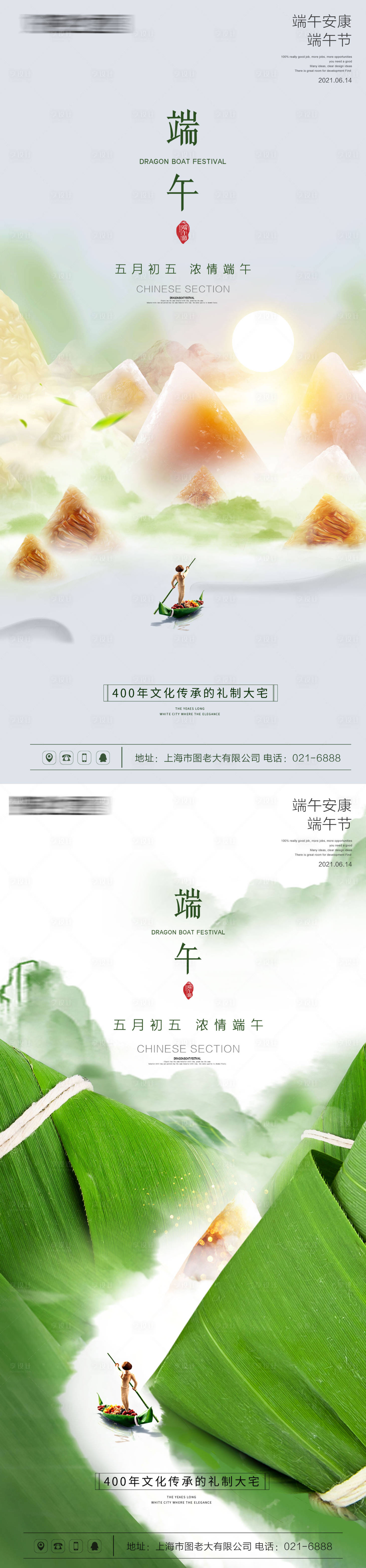 源文件下载【端午节创意简约海报】编号：38240004666908911