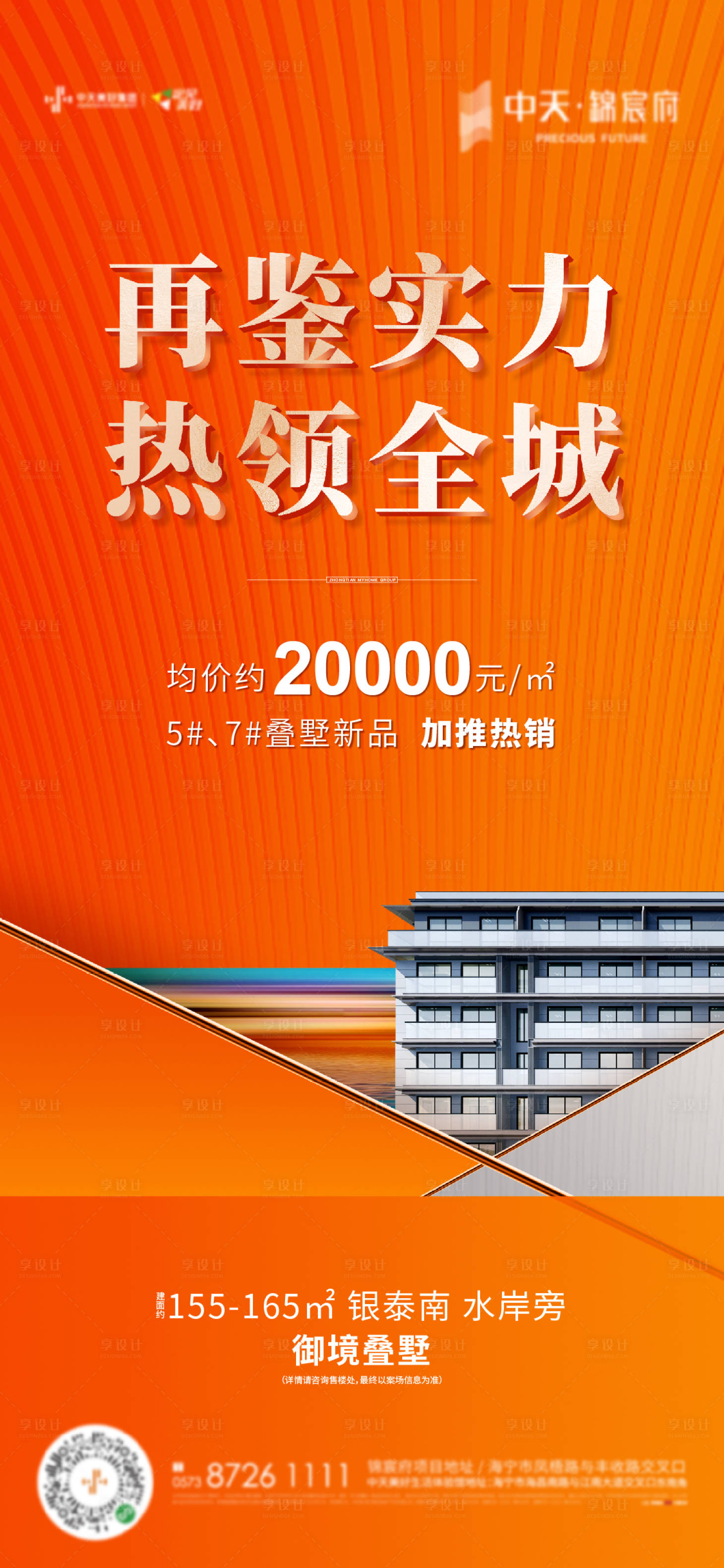 源文件下载【享设计】搜索编号：28490004929035542【热销微信】