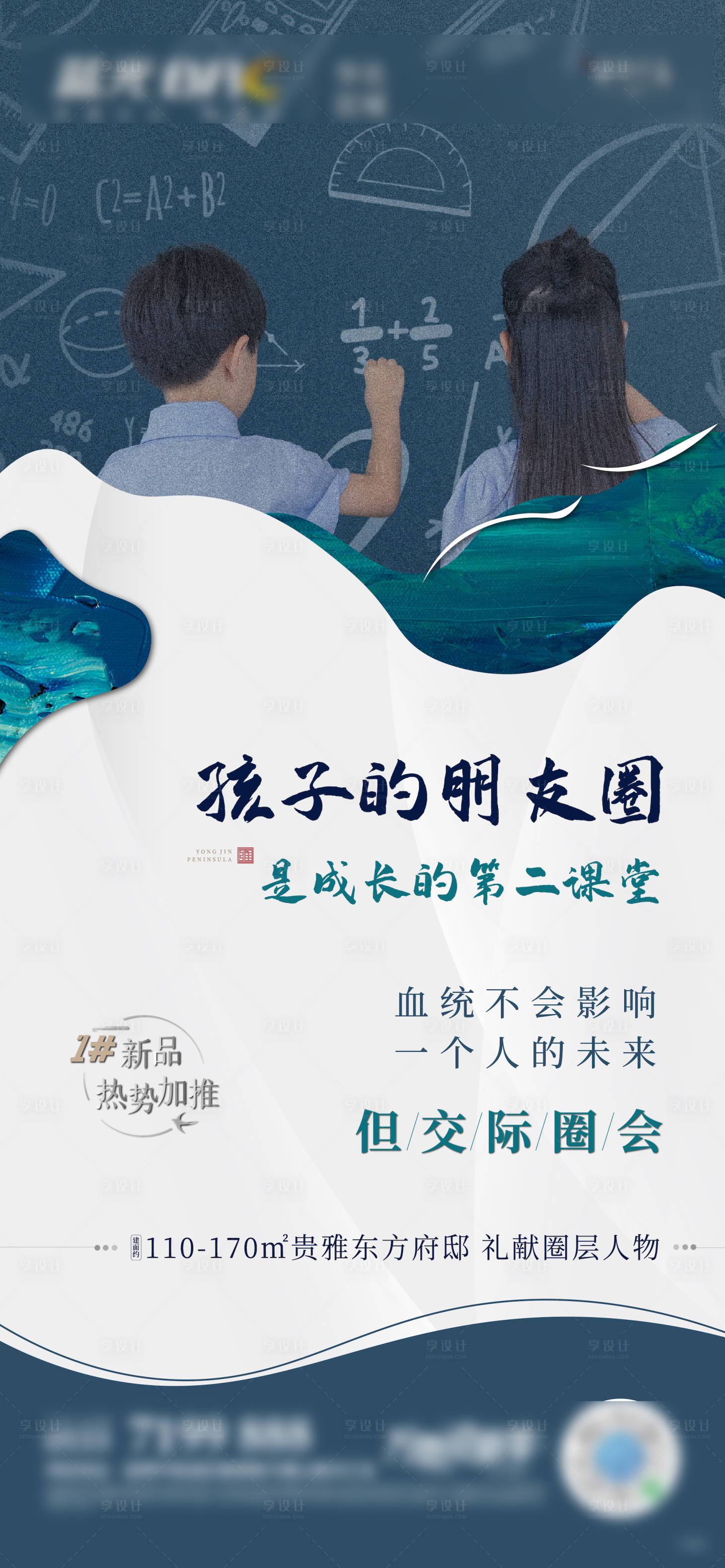 源文件下載【享設計】搜索編號：73050004560601053【圈層價值點刷屏】