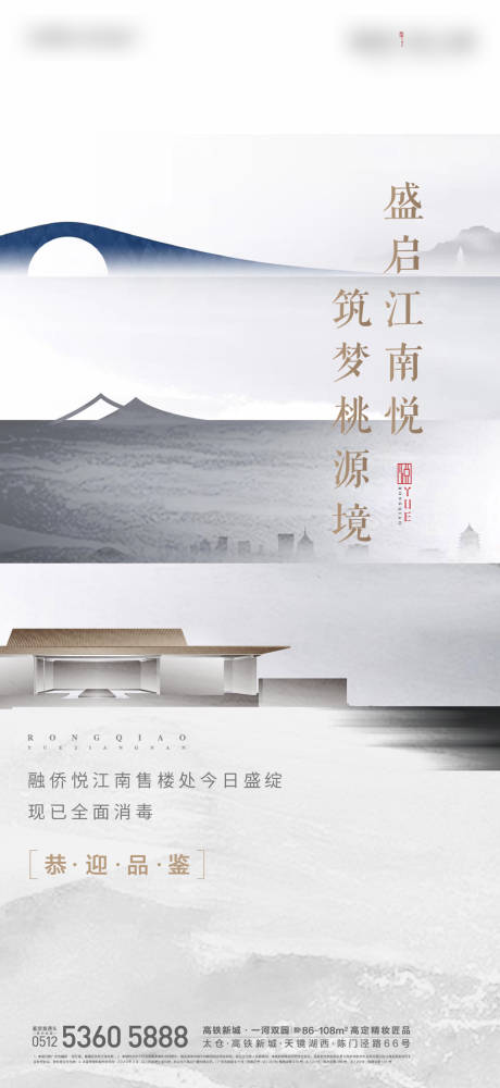 源文件下載【中式開放復(fù)工】編號：53290004918051054