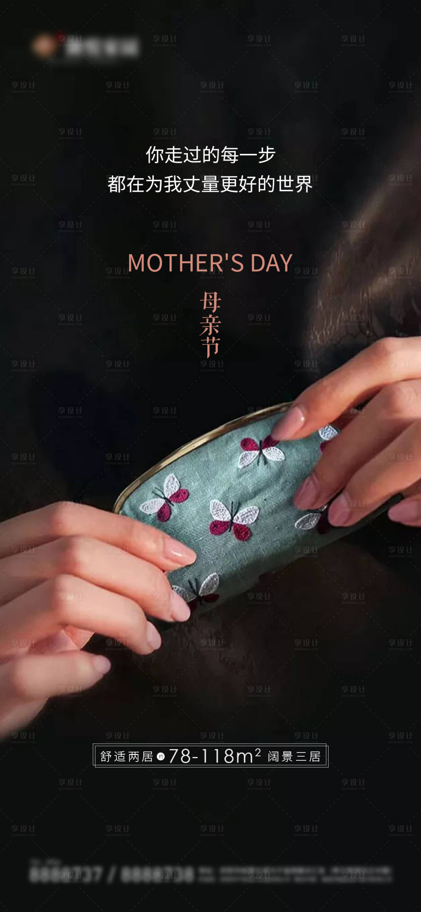 源文件下载【享设计】搜索编号：77280004567552475【母亲节】