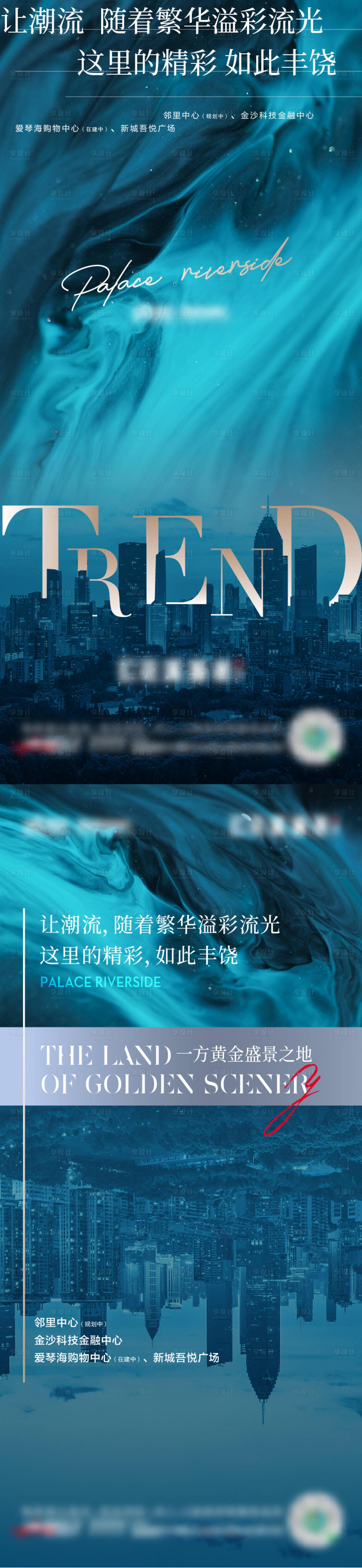 源文件下载【享设计】搜索编号：29470004784304602【房地产价值点海报】