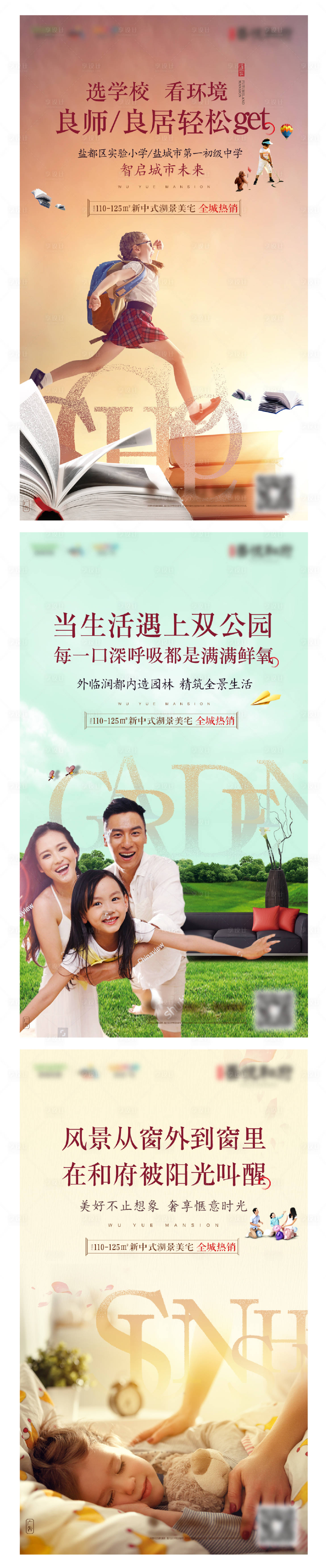 源文件下載【享設計】搜索編號：17430004799866292【地產學區價值點海報】