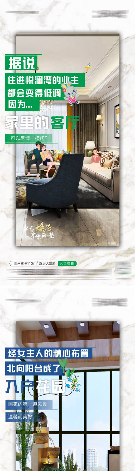 源文件下载【地产价值点系列海报】编号：61560004803645560
