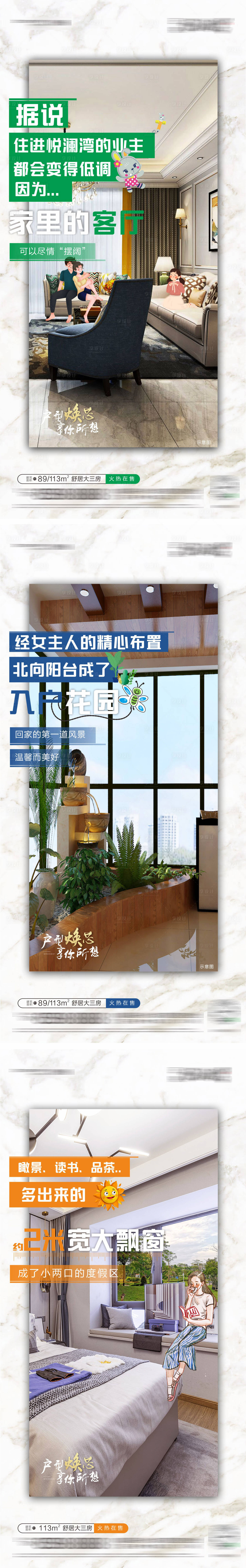 源文件下載【享設計】搜索編號：61560004803645560【地產價值點系列海報】