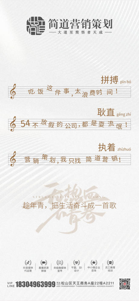 源文件下载【高端五四青年节营销海报】编号：54720004680283754