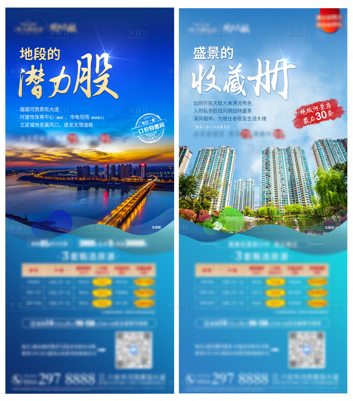 源文件下载【潜力股收藏册】编号：60240004604912345