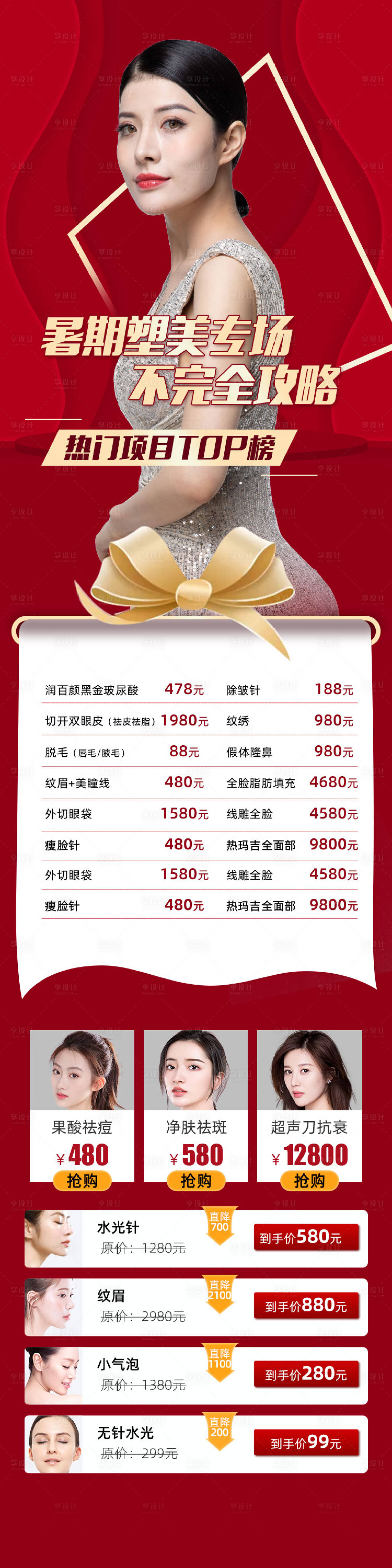 源文件下载【暑假塑形专场】编号：39190004820922626