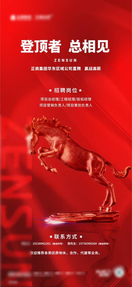 源文件下載【招聘海報(bào)】編號(hào)：95030004871391405