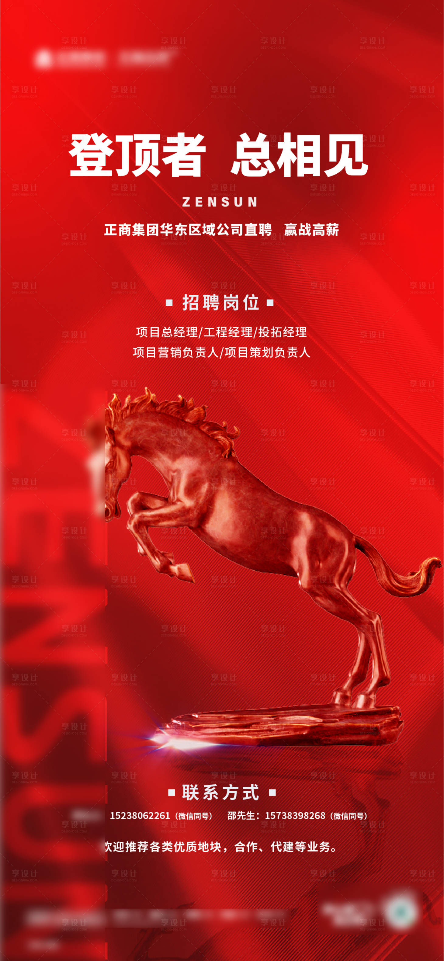 源文件下载【招聘海报】编号：95030004871391405
