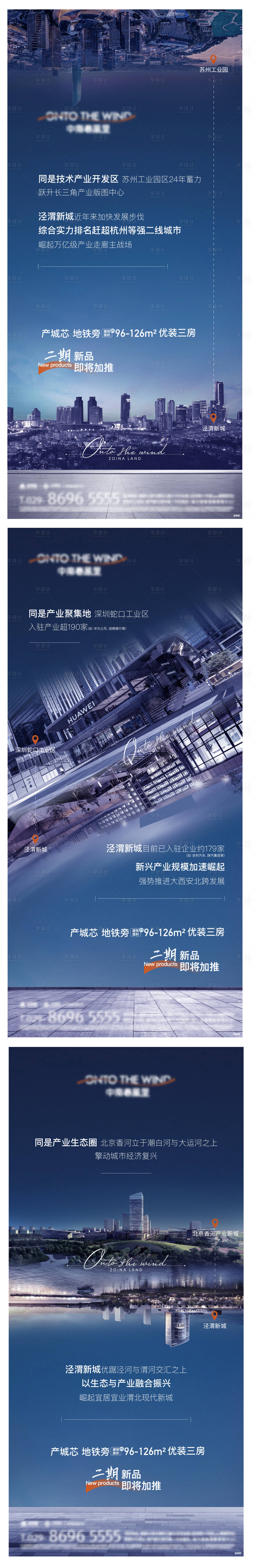 源文件下载【享设计】搜索编号：88120004679699935【地产高端大气调性对标单图刷屏】