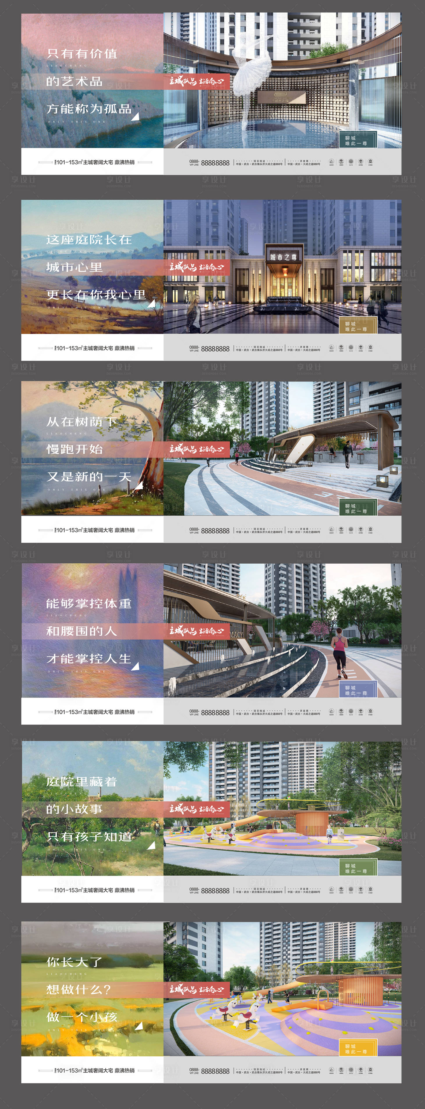 源文件下载【享设计】搜索编号：71770004837439526【价值点海报】